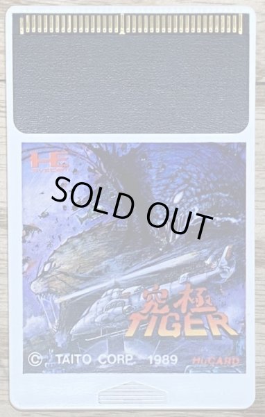 Photo5: Kyukyoku Tiger (究極TIGER) (5)