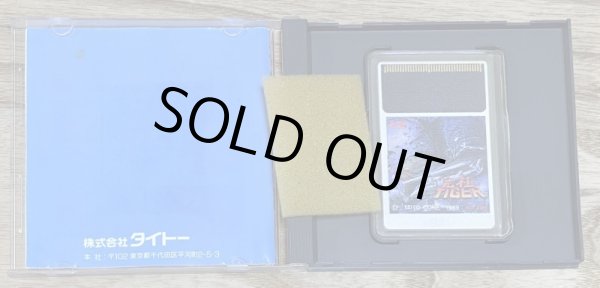 Photo3: Kyukyoku Tiger (究極TIGER) (3)