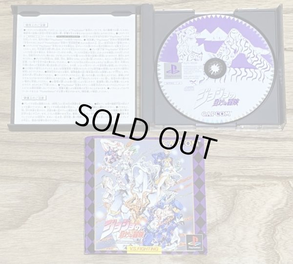 Photo4: JoJo's Bizarre Adventure (ジョジョの奇妙な冒険) (4)