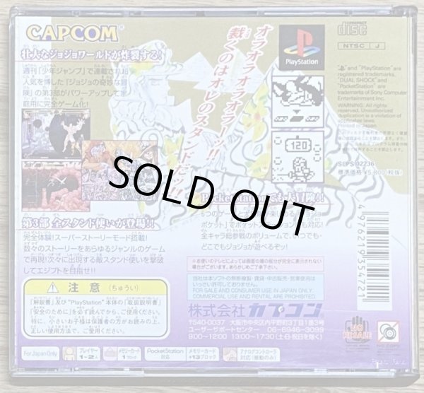 Photo2: JoJo's Bizarre Adventure (ジョジョの奇妙な冒険) (2)