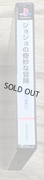 Photo3: JoJo's Bizarre Adventure (ジョジョの奇妙な冒険) (3)