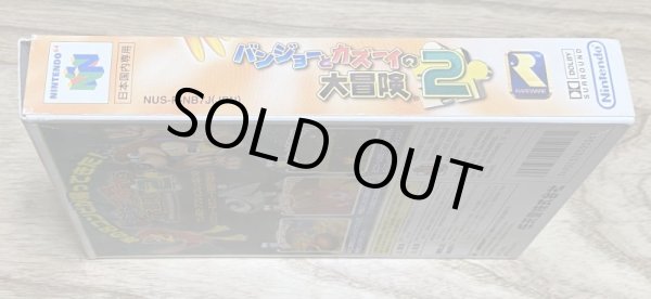 Photo5: Banjo-Tooie / Banjo to Kazooie no Daiboken 2 (バンジョーとカズーイの大冒険2) [Boxed] (5)
