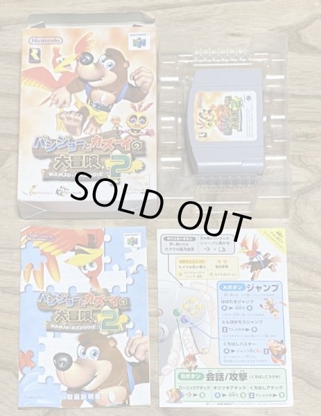 Photo7: Banjo-Tooie / Banjo to Kazooie no Daiboken 2 (バンジョーとカズーイの大冒険2) [Boxed] (7)