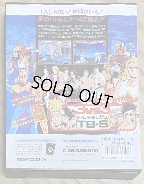 Photo2: The King of Fighters '94 (ザ・キング・オブ・ファイターズ94) [Boxed] (2)