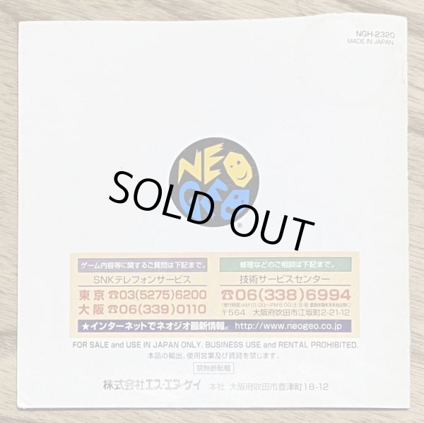 Photo9: The King of Fighters '97 (ザ・キング・オブ・ファイターズ97) [Boxed] (9)