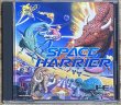 Photo1: Space Harrier (スペースハリアー) (1)