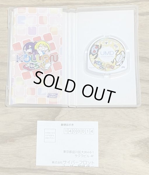 Photo3: Kollon (ころん) (3)