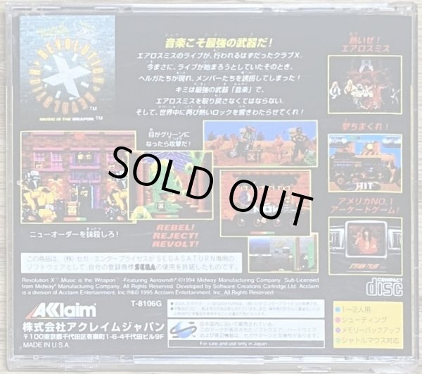 Photo2: Revolution X (レボリューションX) (2)