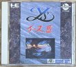 Photo1: Ys III (イースIII) (1)