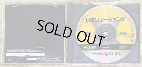 Photo3: Revolution X (レボリューションX) (3)