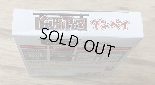 Photo4: Gunpey (グンペイ) [Boxed] (4)