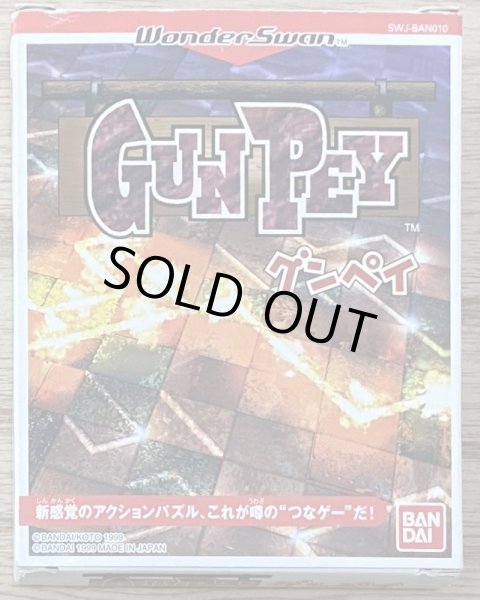 Photo1: Gunpey (グンペイ) [Boxed] (1)