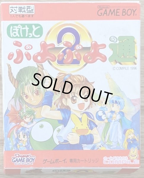 Photo1: Pocket Puyo Puyo 2 (ぽけっとぷよぷよ通) [Boxed] (1)