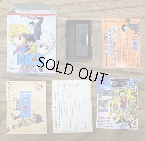 Photo7: Hunter X Hunter - Ishi o Tsugu Mono (ハンターハンター意思を継ぐ者) [Boxed] (7)