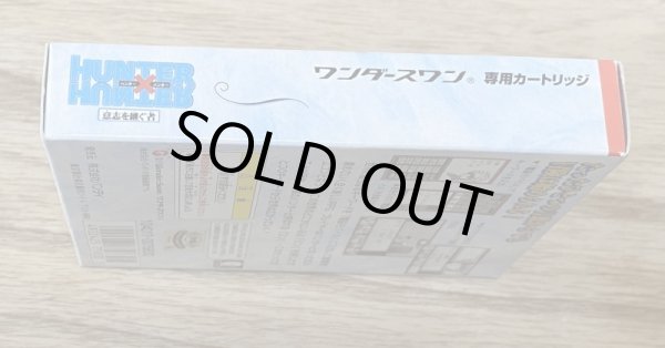 Photo3: Hunter X Hunter - Ishi o Tsugu Mono (ハンターハンター意思を継ぐ者) [Boxed] (3)