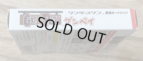 Photo3: Gunpey (グンペイ) [Boxed] (3)