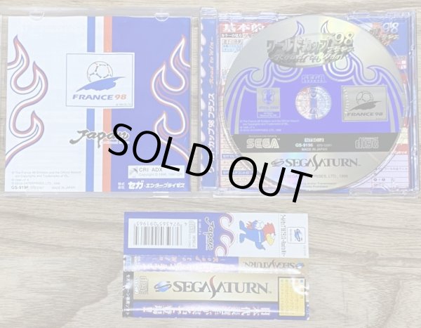 Photo3: World Cup '98 France: Road to Win (ワールドカップ ’９８フランス 〜Ｒｏａｄ ｔｏ Ｗｉｎ〜) (3)