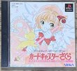 Photo1: Animetic Story Game 1: Cardcaptor Sakura (アニメチックストーリーゲーム　(1)　カードキャプターさくら) (1)