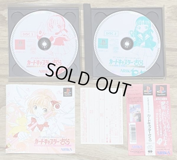 Photo3: Animetic Story Game 1: Cardcaptor Sakura (アニメチックストーリーゲーム　(1)　カードキャプターさくら) (3)