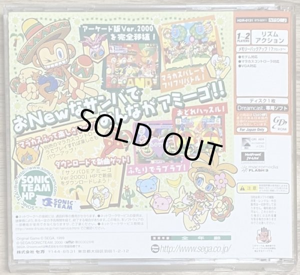 Photo2: Samba de Amigo: Ver. 2000 (サンバDEアミーゴ Ver.2000) (2)