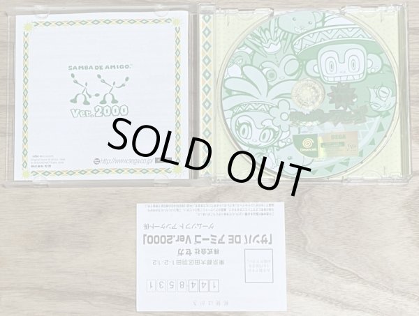 Photo3: Samba de Amigo: Ver. 2000 (サンバDEアミーゴ Ver.2000) (3)