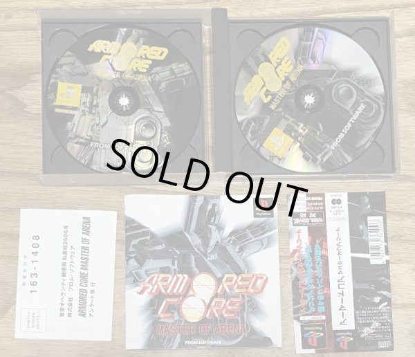 Photo3: Armored Core: Master of Arena (アーマード・コア マスターオブアリーナ) (3)