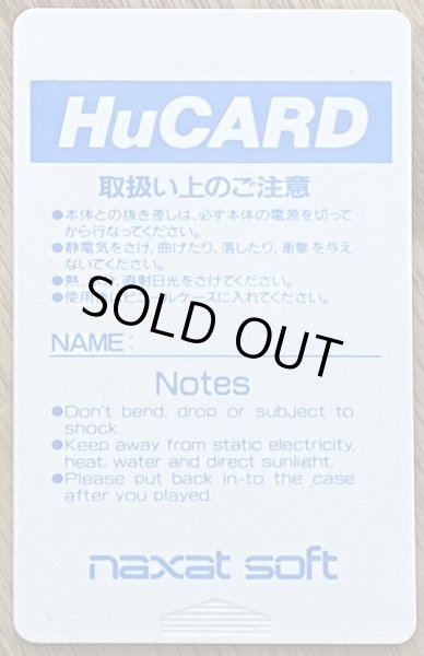 Photo2: NAXAT OPEN (ナグザット オープン) [HuCard Only] (2)