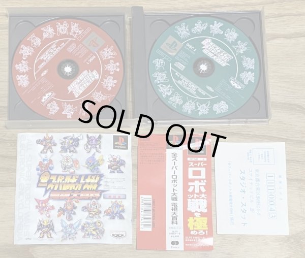 Photo3: Zen Super Robot Taisen Denshi Daihyakka (全スーパーロボット大戦電視大百科) (3)