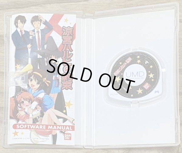 Photo3: Suzumiya Haruhi no Yakusoku (涼宮ハルヒの約束) [Best Hits] (3)