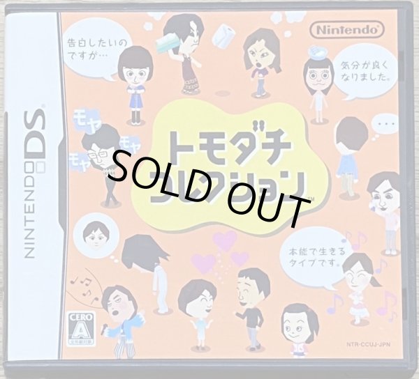 Photo1: Tomodachi Collection (トモダチコレクション) (1)