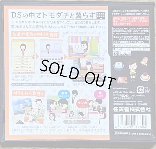 Photo2: Tomodachi Collection (トモダチコレクション) (2)