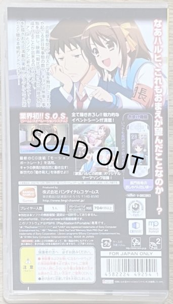 Photo2: Suzumiya Haruhi no Yakusoku (涼宮ハルヒの約束) [Best Hits] (2)