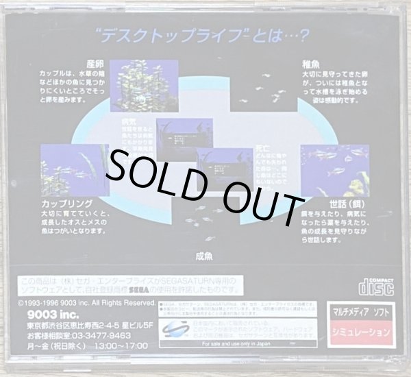 Photo2: Aquazone Desktop Life (アクアゾーン) (2)