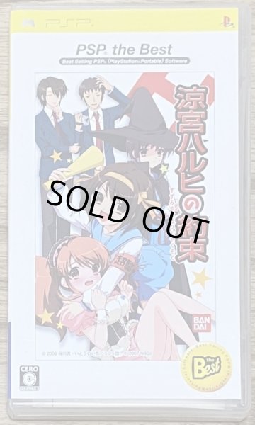 Photo1: Suzumiya Haruhi no Yakusoku (涼宮ハルヒの約束) [Best Hits] (1)