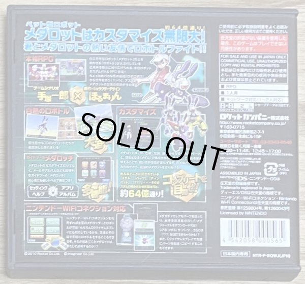 Photo2: Medarot DS Kuwagata Ver. (メダロットDS クワガタVer.) (2)