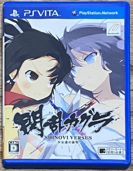 Photo1: Senran Kagura Shinovi Versus (閃乱カグラ SHINOVI VERSUS -少女達の証明-) (1)