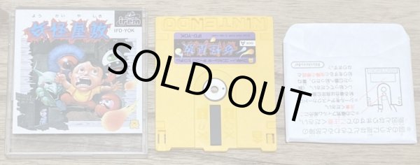 Photo3: Youkai Yashiki (妖怪屋敷) (3)