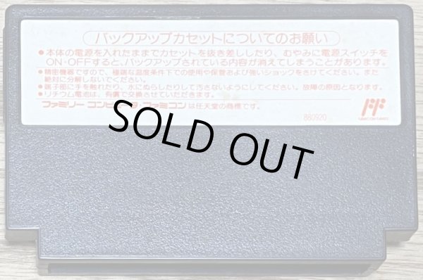 Photo2: Fire Emblem: Ankoku Ryū to Hikari no Tsurugi (ファイアーエムブレム 暗黒竜と光の剣) (2)