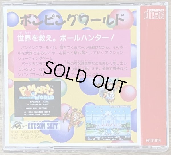 Photo2: Buster Bros. / Pomping World (ポンピングワールド) (2)