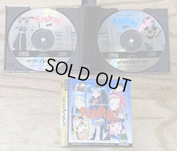 Photo3: Tenchi Muyo Toko Muyo (天地無用 登校無用) (3)