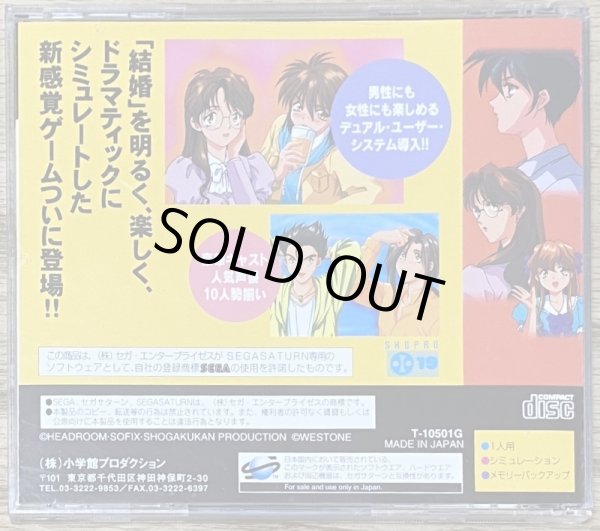 Photo2: Kekkon: Marriage (結婚 〜Marriage〜) (2)