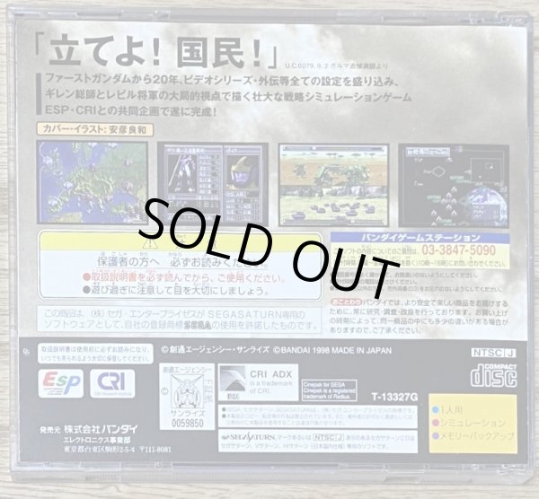 Photo2: Mobile Suit Gundam: Gihren's Greed / Kidou Senshi Gundam: Giren no Yabou (機動戦士ガンダム ギレンの野望) (2)