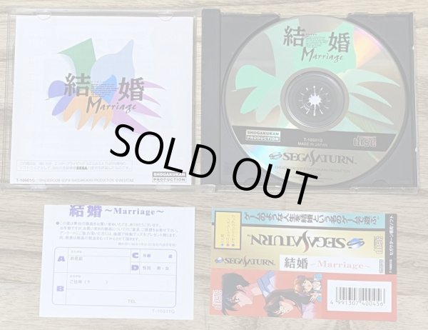 Photo3: Kekkon: Marriage (結婚 〜Marriage〜) (3)