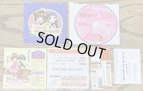 Photo3: Cardcaptor Sakura: Tomoyo no Video Daisakusen (カードキャプターさくら 知世のビデオ大作戦) (3)