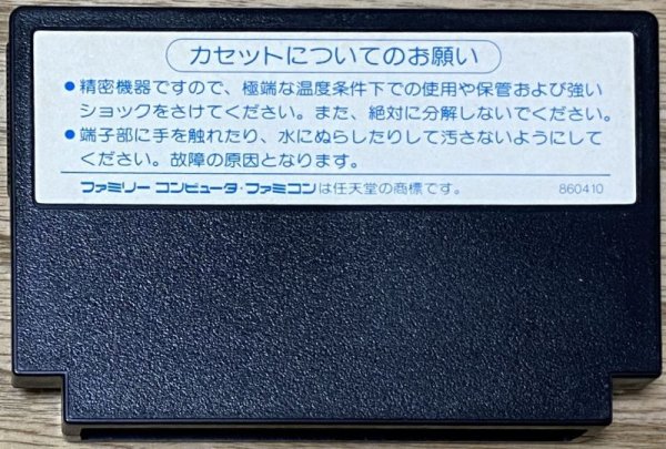 Photo2: Track & Field II / Konamik Sports in Seoul (コナミックスポーツ イン ソウル) (2)