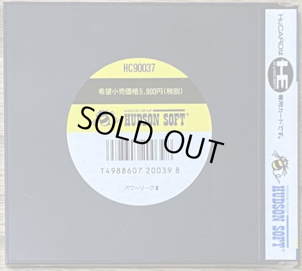 Photo2: Power League III (パワーリーグIII) (2)