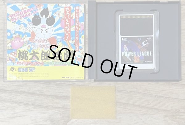 Photo3: Power League III (パワーリーグIII) (3)