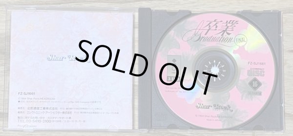 Photo3: Sotsugyou: Graduation Final (卒業FINAL) [16+] (3)