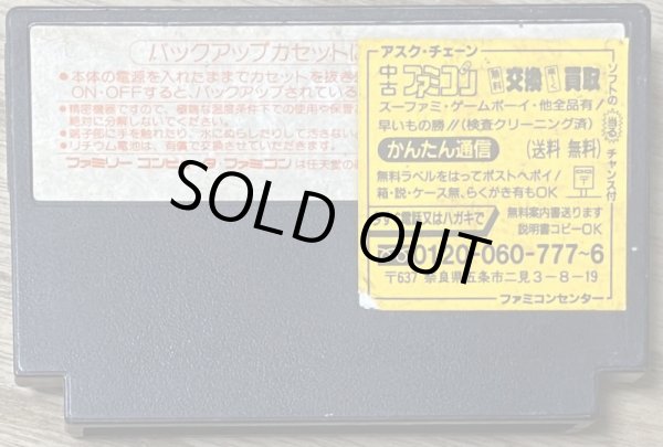 Photo2: Mirai Senshi Raios (未来戦史ライオス) (2)