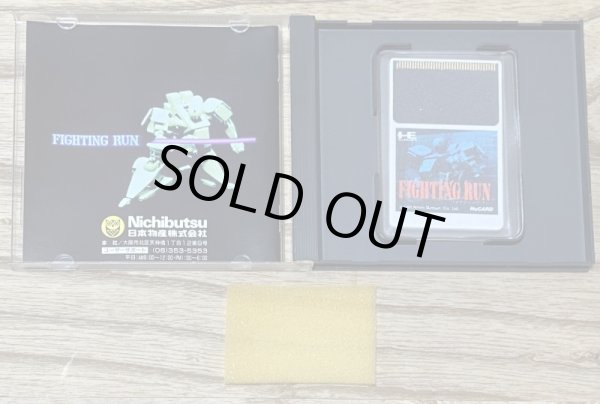 Photo3: Fighting Run (ファイティングラン) (3)